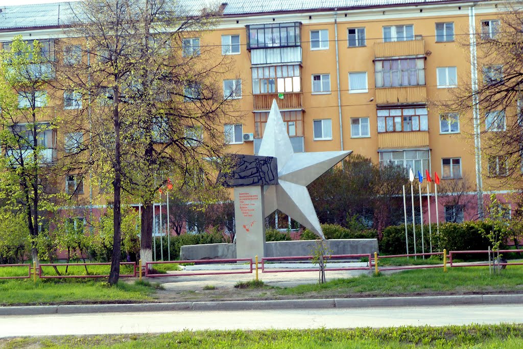 Каменск-Уральский. Памятник Синарским железнодорожникам.