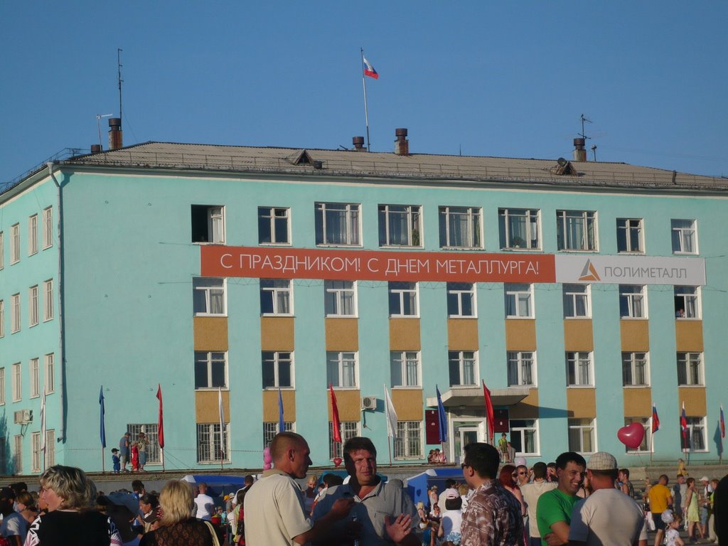 Администрация.