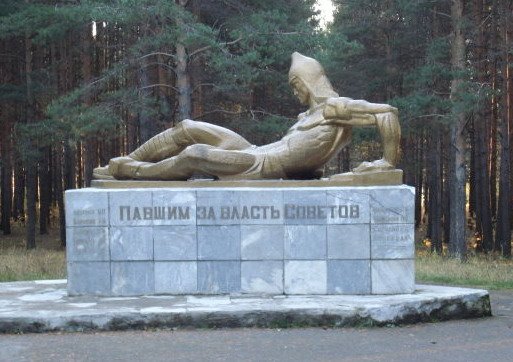 Павшим за власть советов.