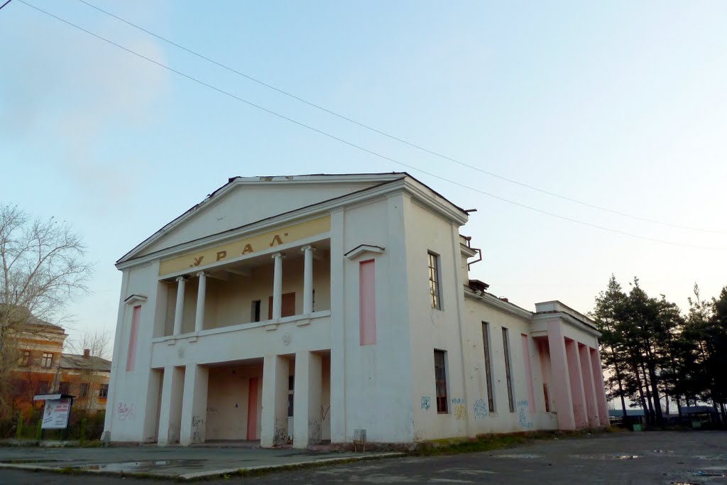 Карпинск. ДК "Урал".