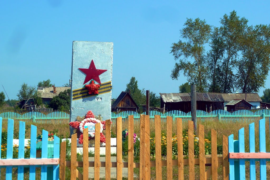 Таежный. Памятник Победы.