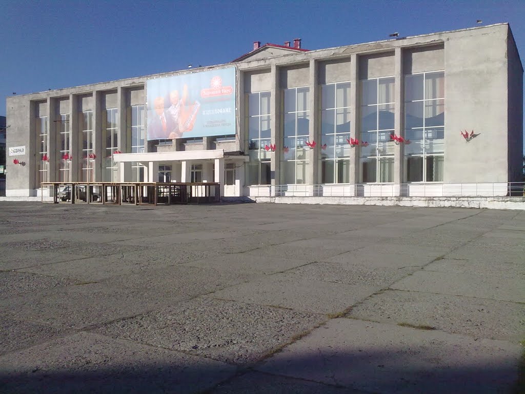 Дворец Культуры