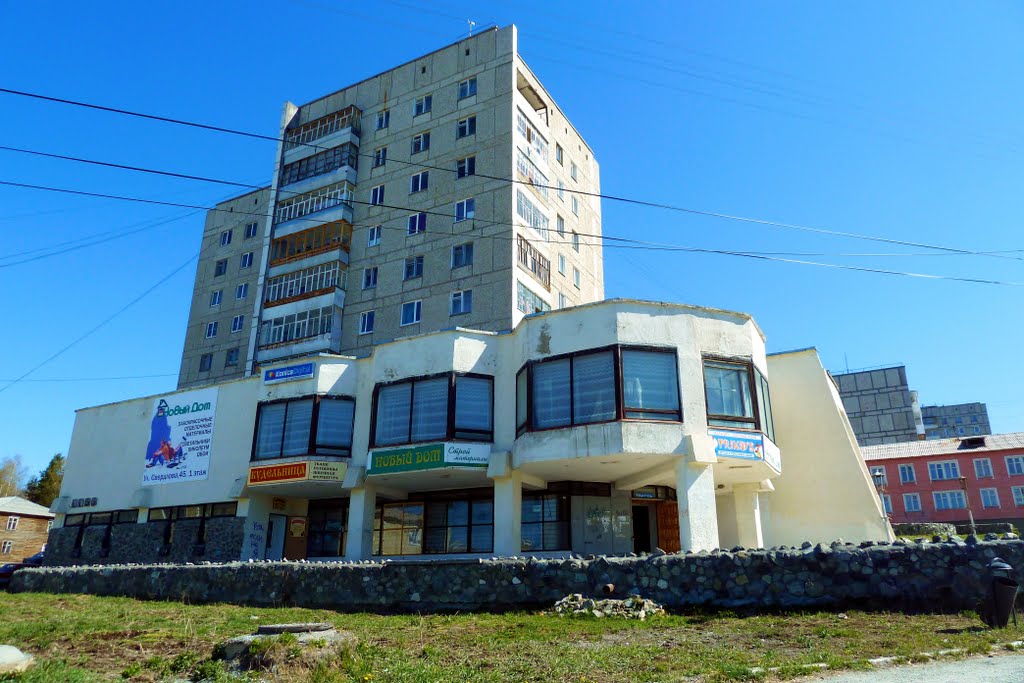 Качканар. Торговый центр.