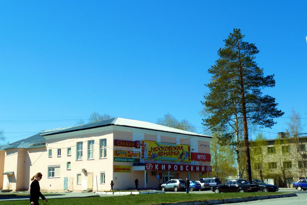 Качканар. "Кировский".