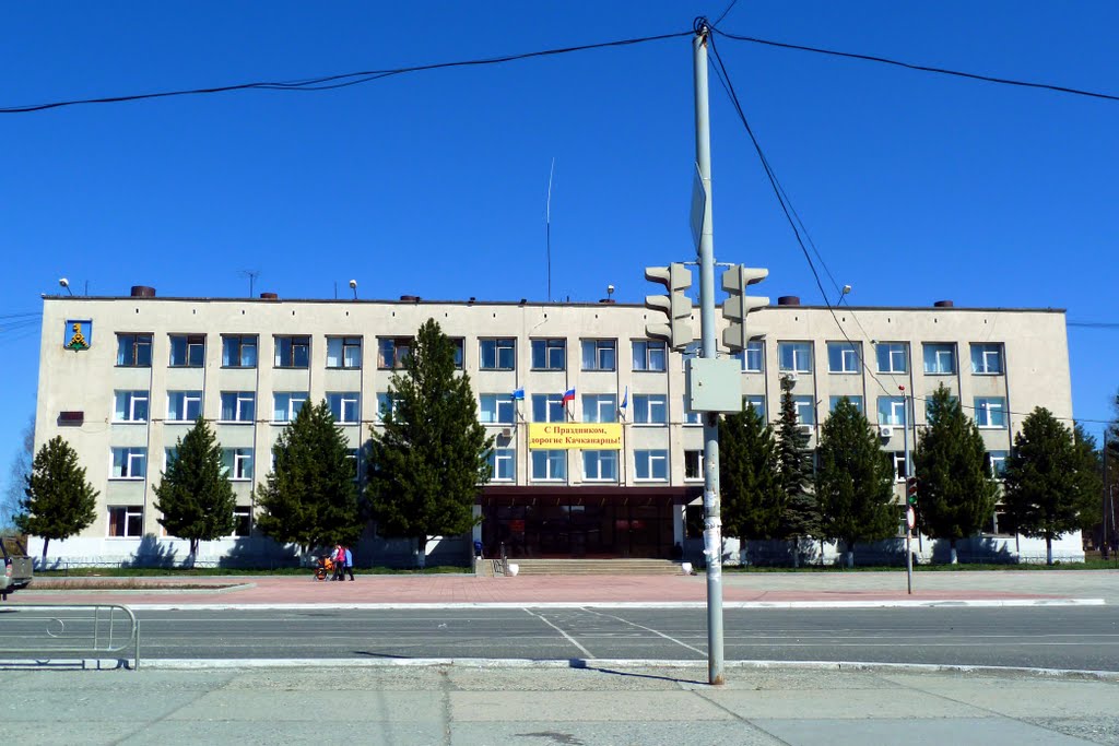 Качканар. Администрация.