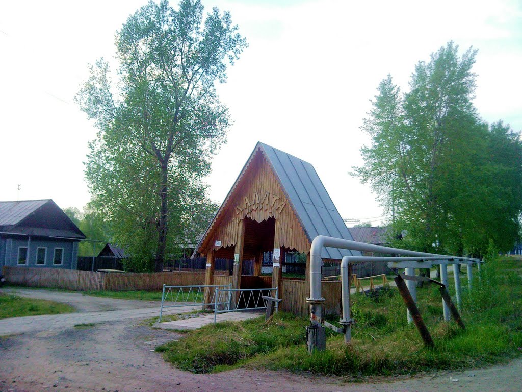 Кировград. Родник "Калата".