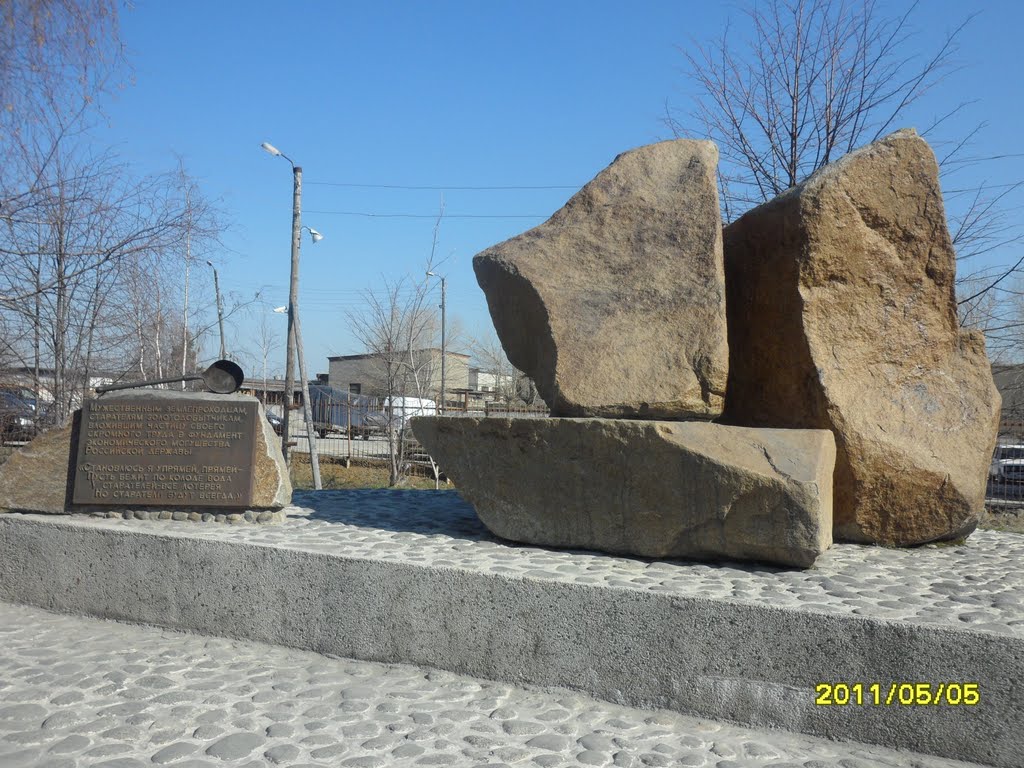 памятник золотодобытчикам
