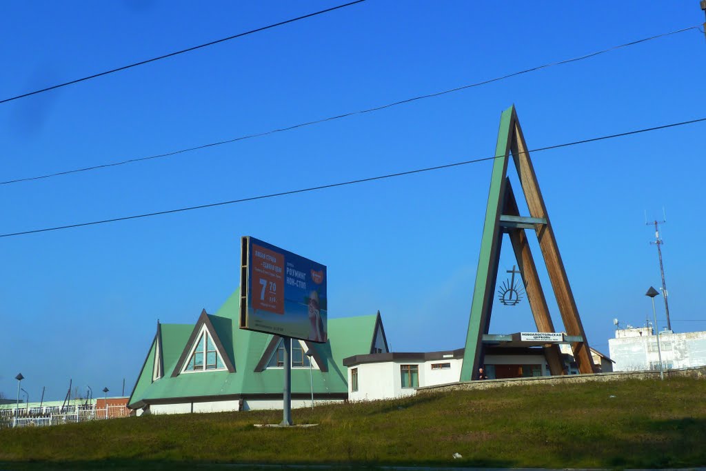 Краснотурьинск. Новоапостольская церковь, скучающий священник.