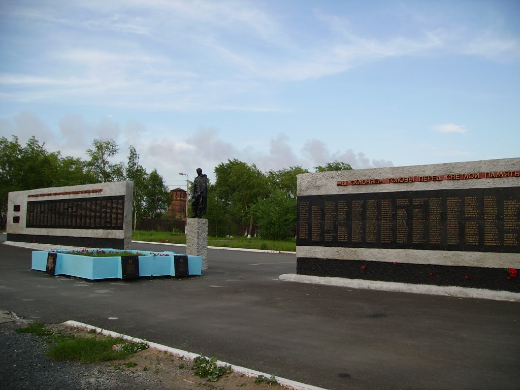 Монумент у вечного огня