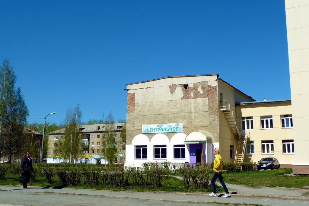 Красноуральск. ДК.