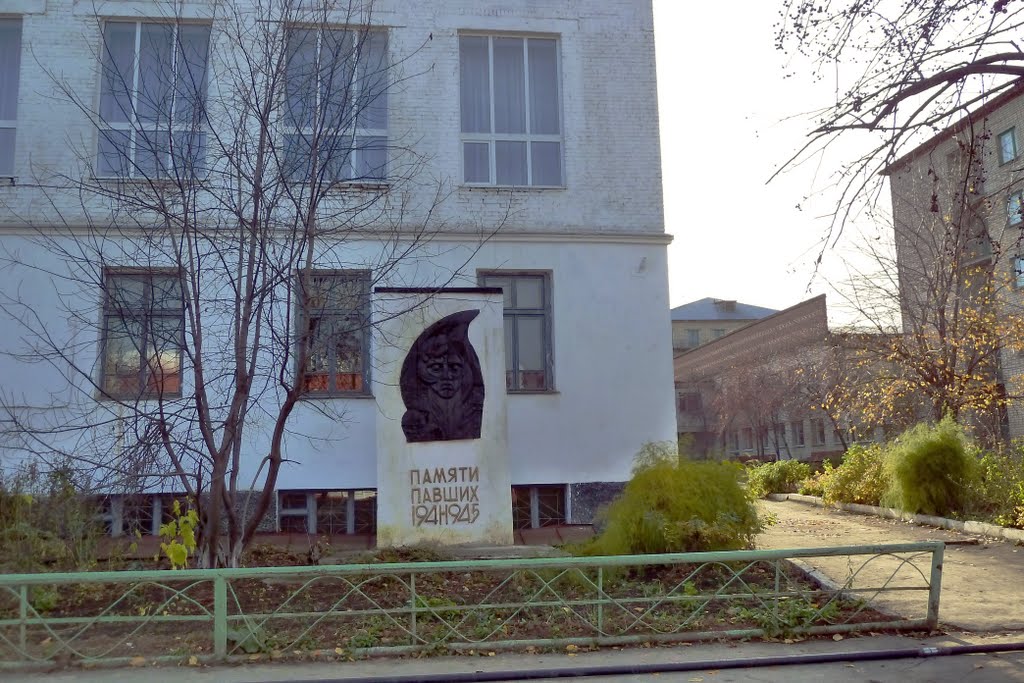 Красноуфимск. Памяти павших 1941-45.