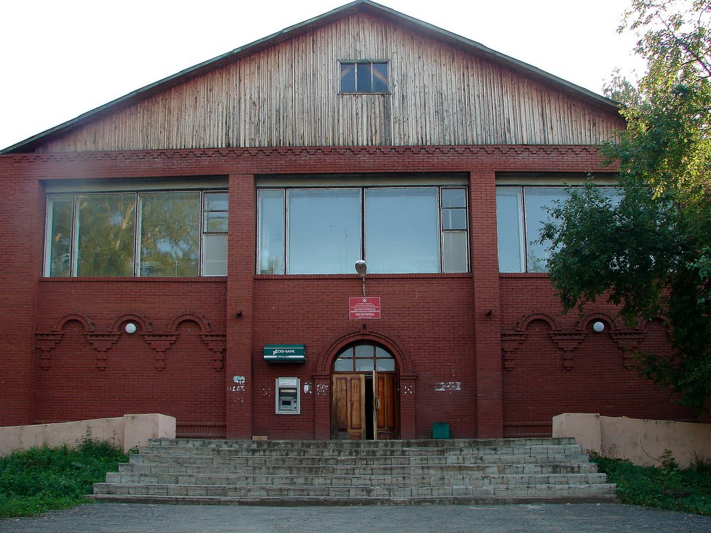 Красноуфимск. Больница. 2011 г