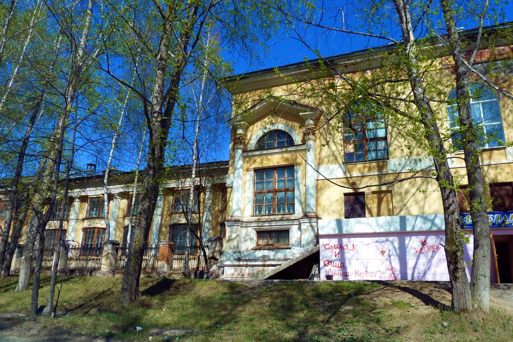 Кушва. ДК.