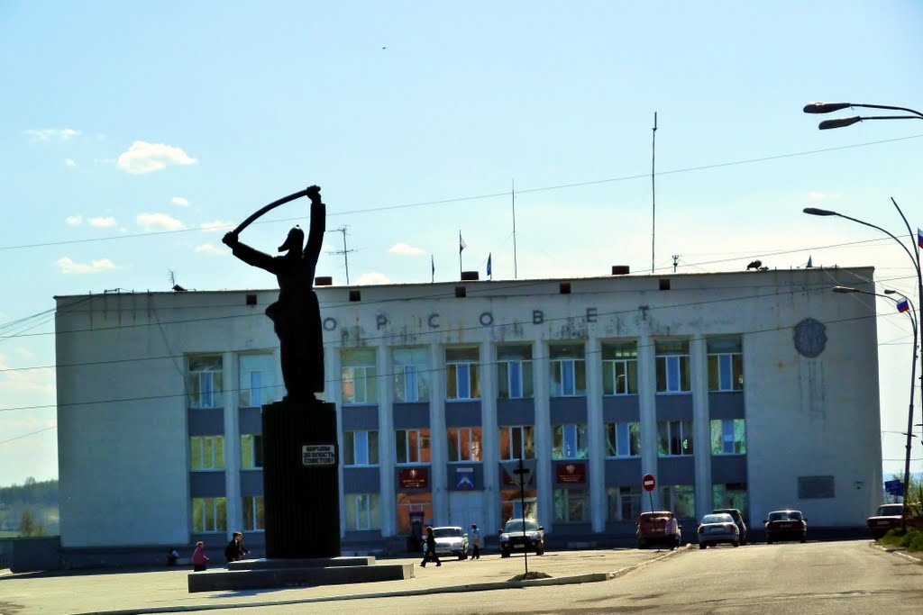 Кушва. Горсовет.