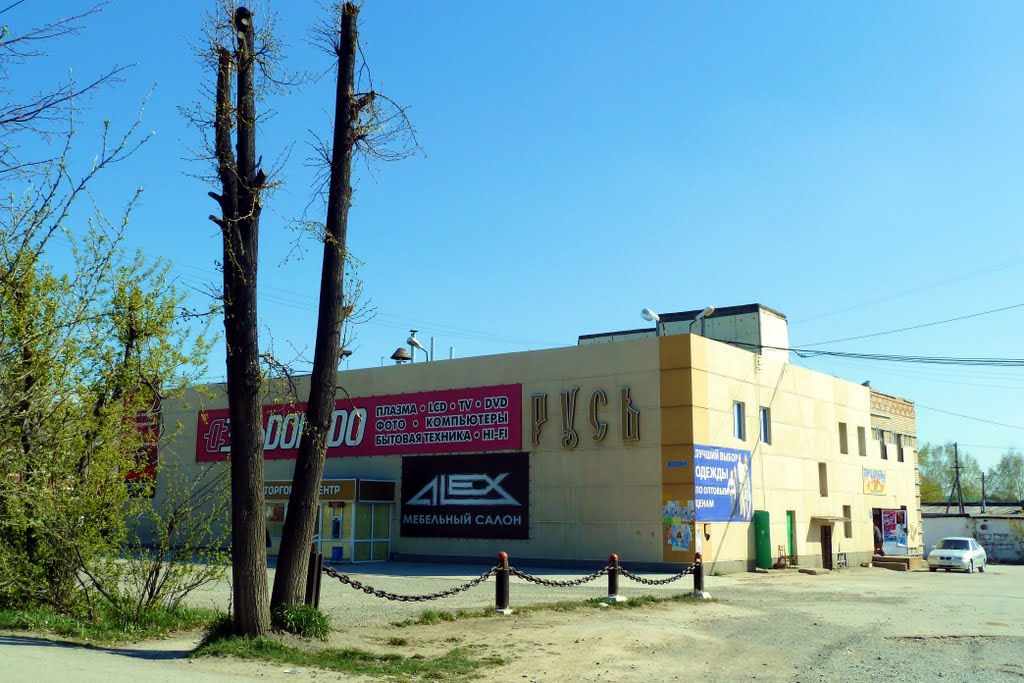 Кушва. ТЦ "Русь".