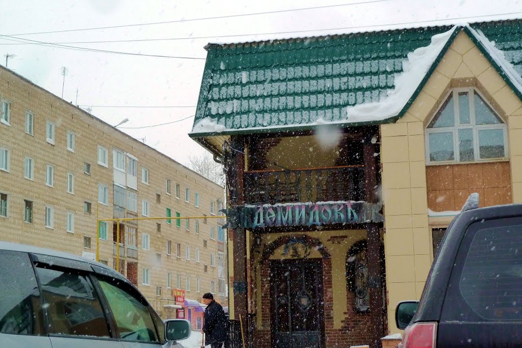 Невьянск.Ресторан "Демидов".