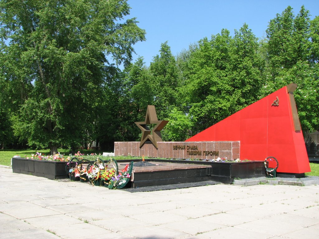Вечный Огонь