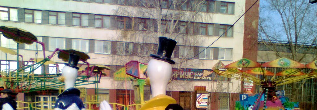 Невьянск. Атракционы.