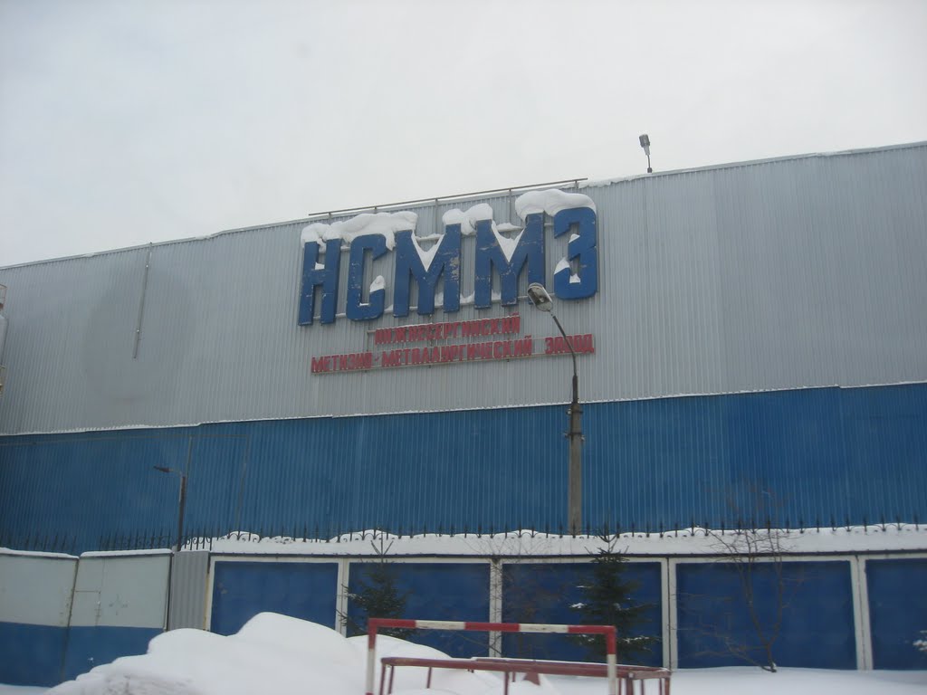НСММЗ