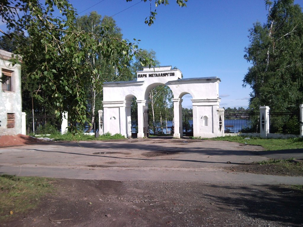 Нижняя Салда. Парк Металургов.