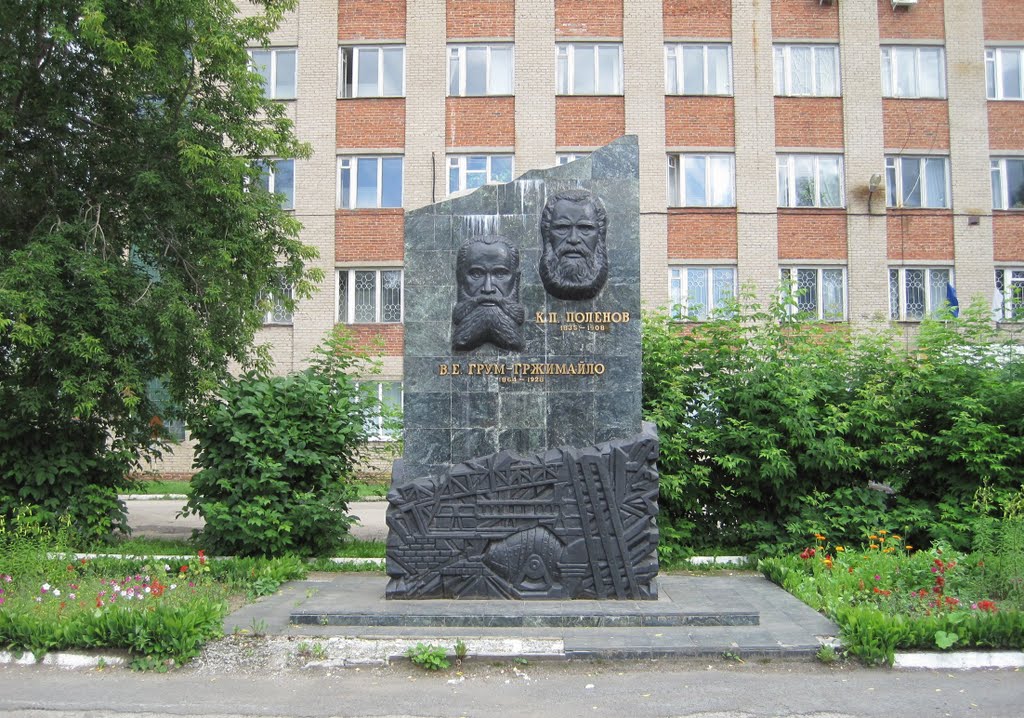 Памятник К.П. Поленову и В.Е. Грум-Гржимайло