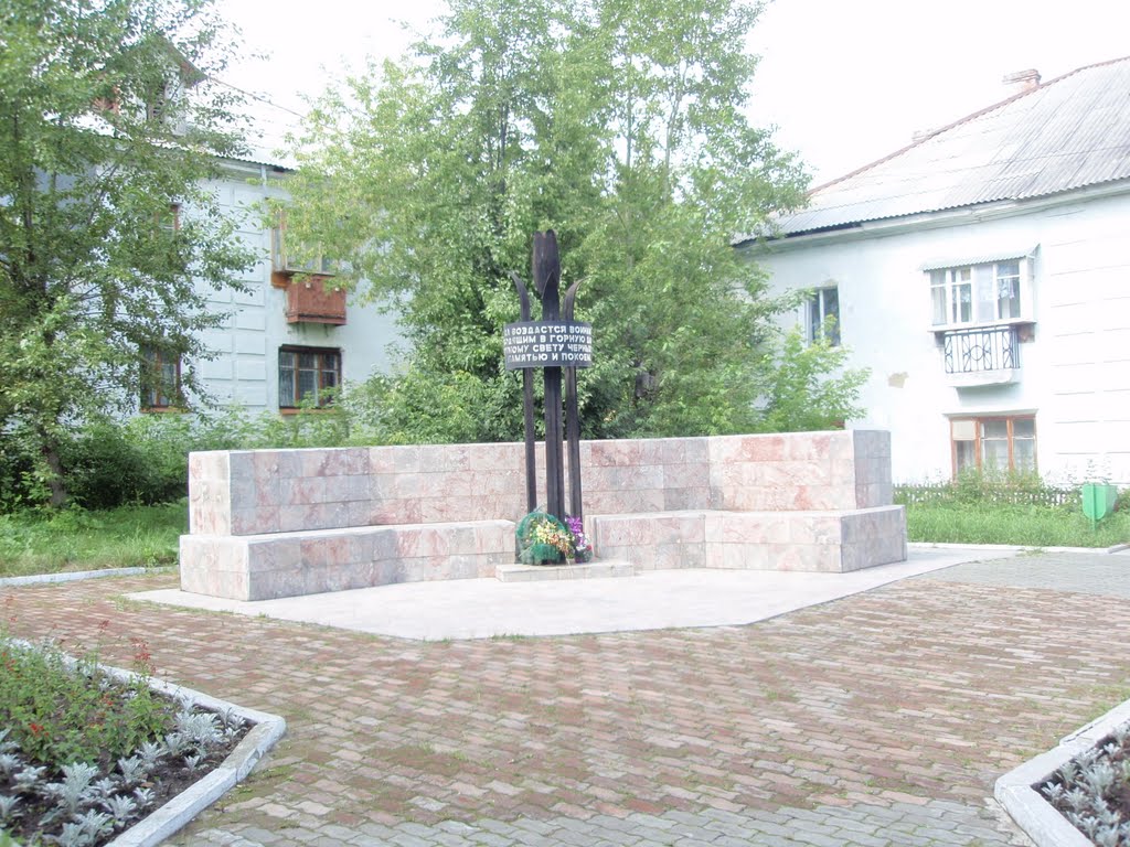 Памятник
