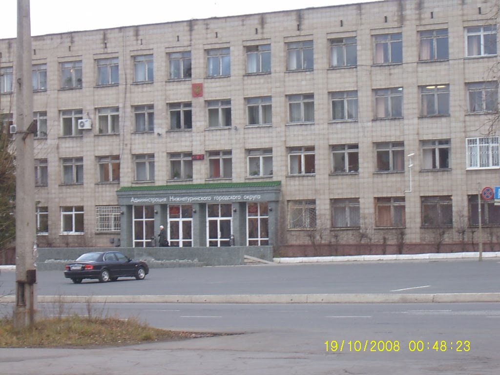 Администрация