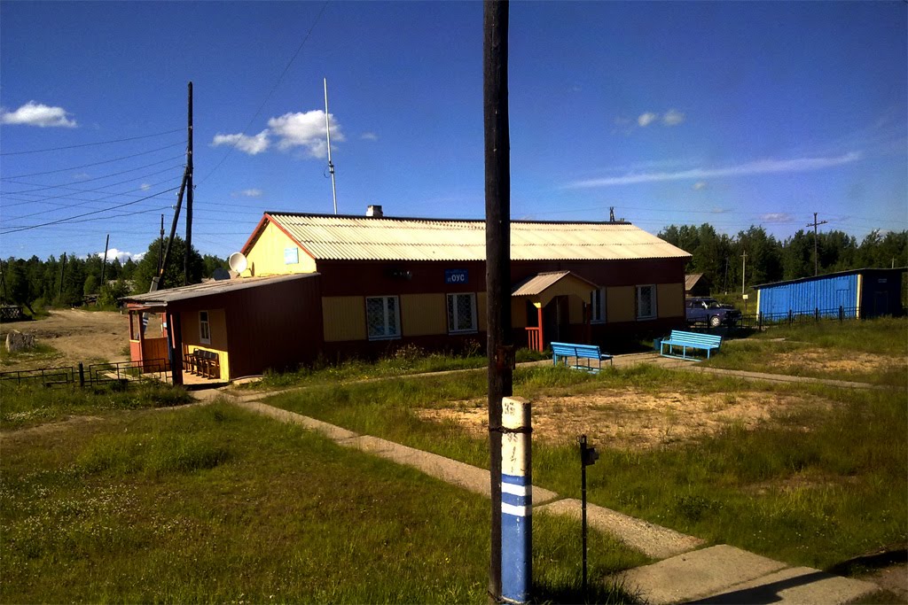 Оус.