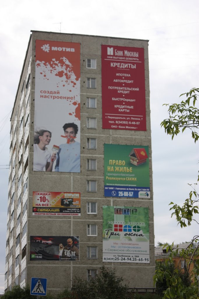 Outdoor advertising on the wall