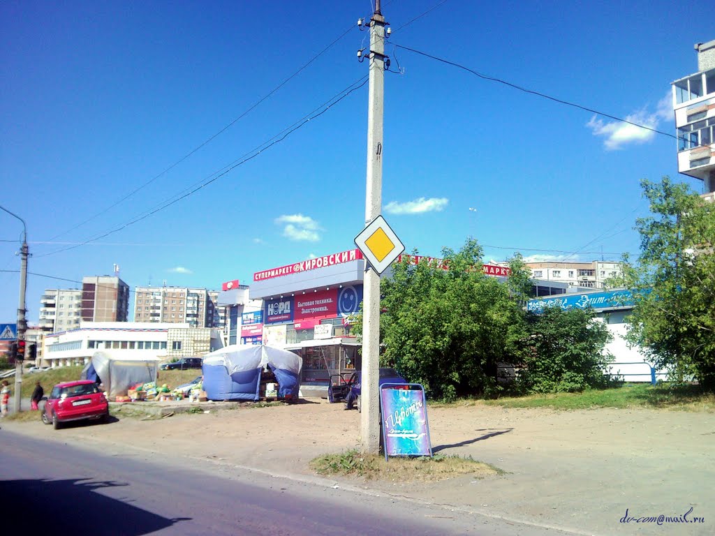 Первоуральск. "Кировский".