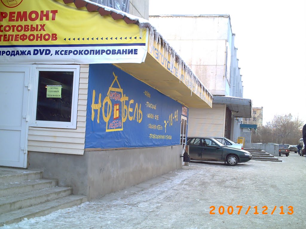 ПОЛЕВСКОЙ.