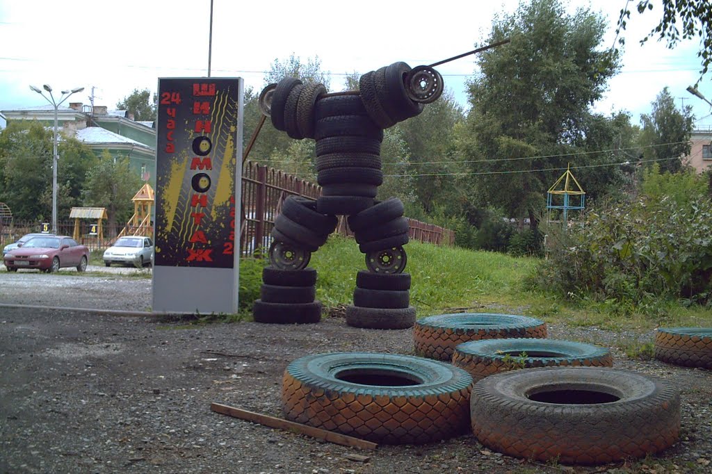 Шиномонтаж.
