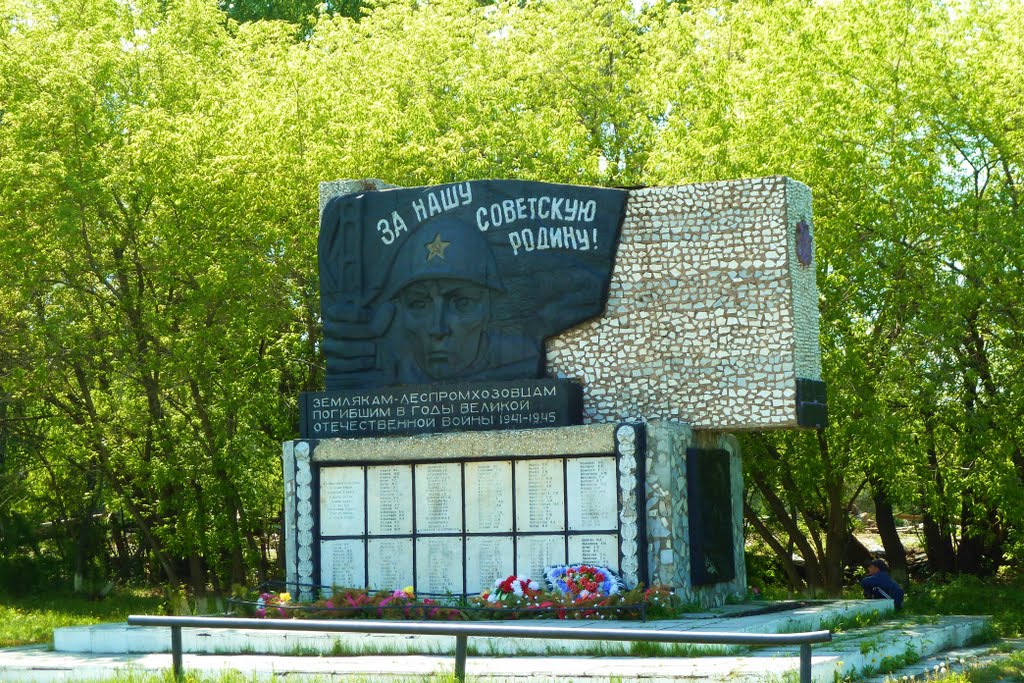 Пышма. Мемориал Победы.