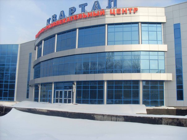ТРЦ Квартал