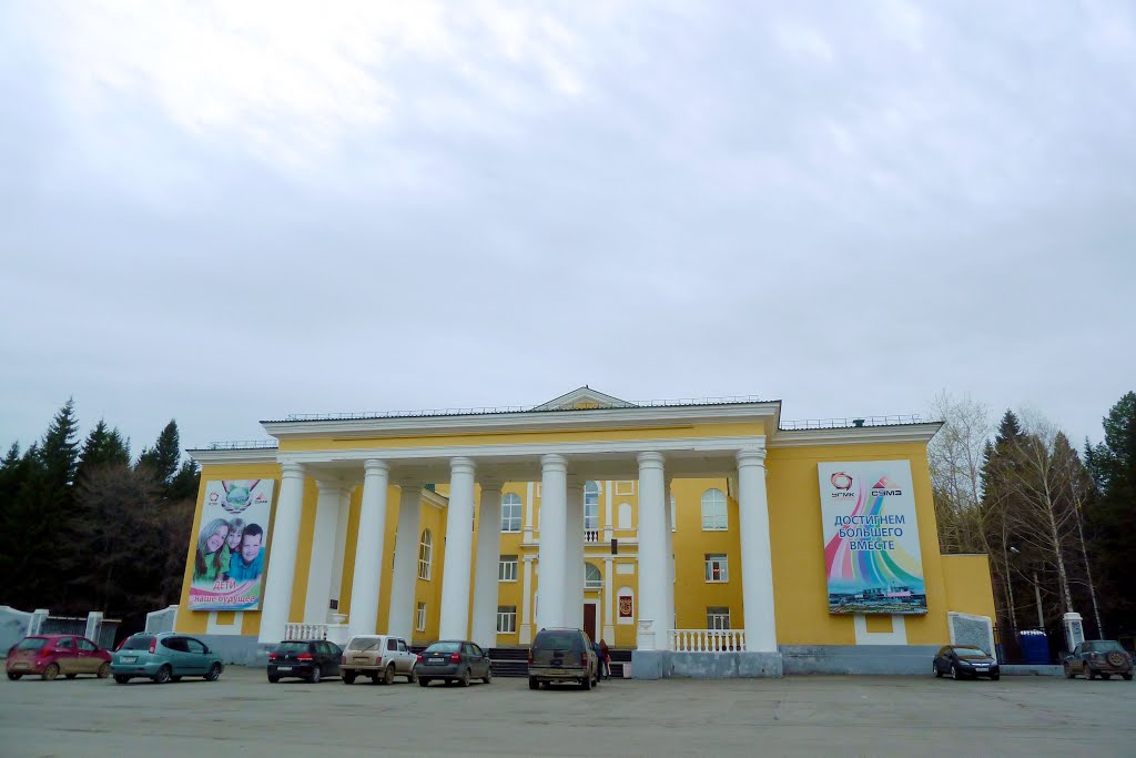 Ревда. Дом Культуры.