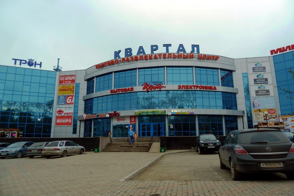 Ревда. ТРЦ Квартал.