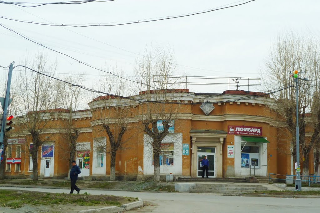 Ревда. Ломбард.