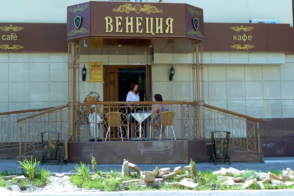 Реж - Гавань. Кафе "Венеция".
