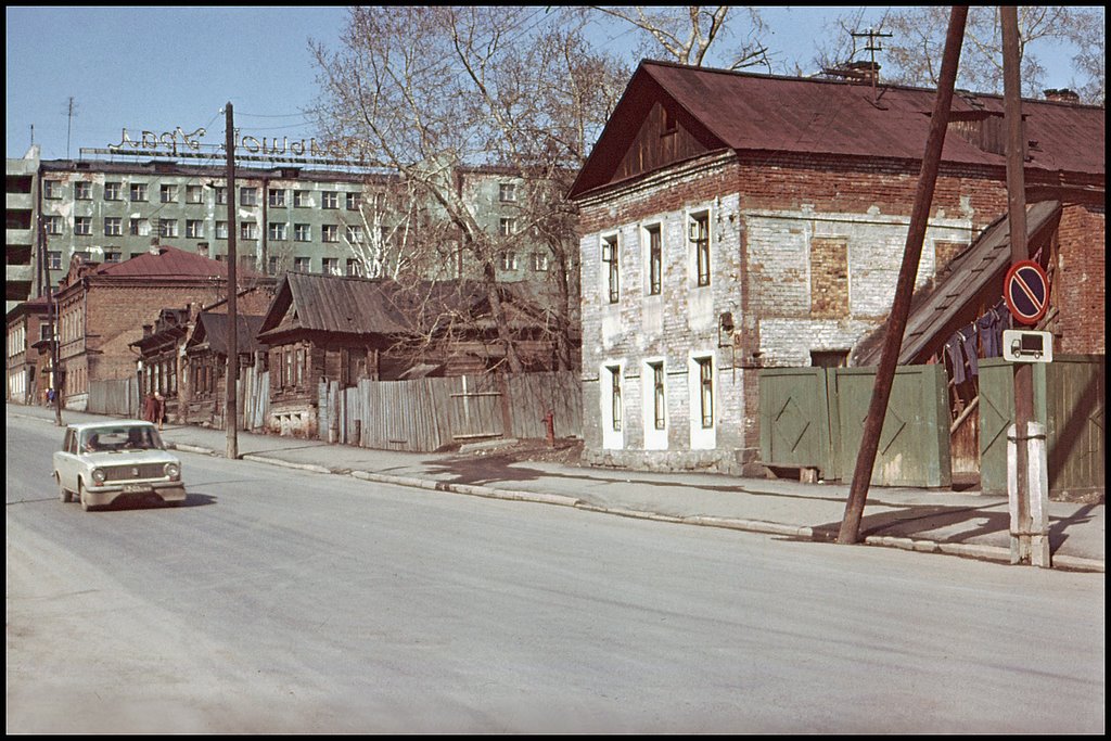 ул. Красноармейская, Свердловск. 1978