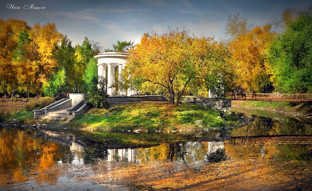 Осень в Харитоновском парке