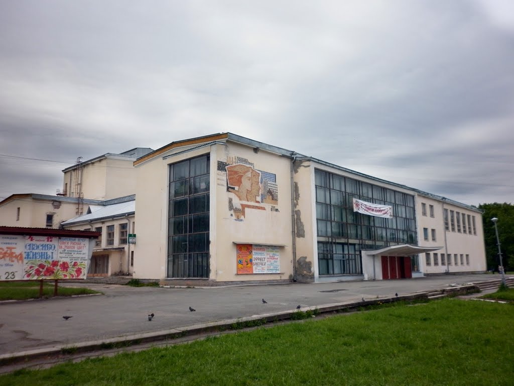 ДК "Современик"