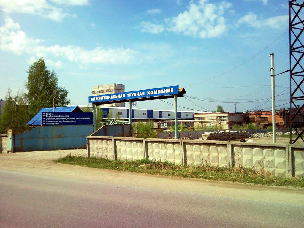 Среднеуральск. Трубная компания.