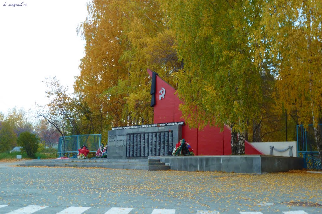 Среднеуральск. Мемориал ВОВ.