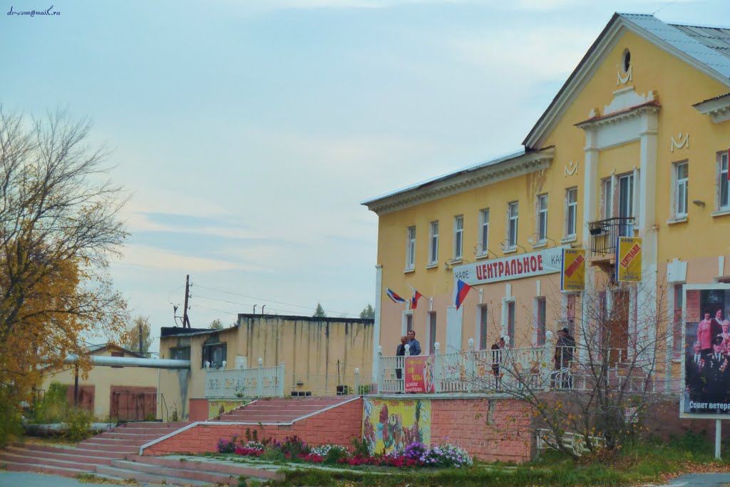 Среднеуральск. Кафе "Центральное".