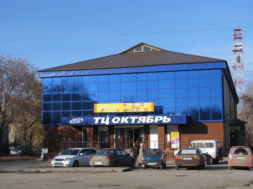 ТЦ "Октябрь"