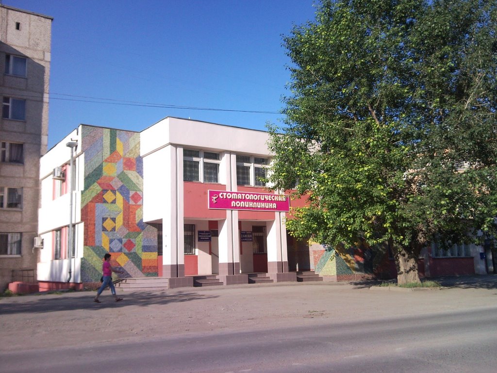 Сухой Лог. Стоматология.