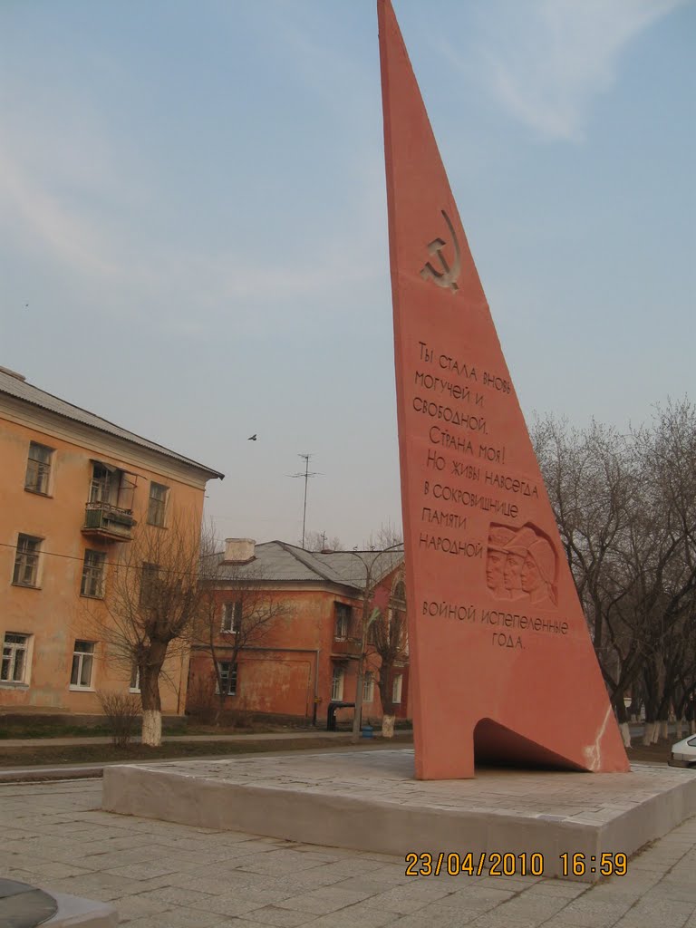 Обилиск погибшим воинам