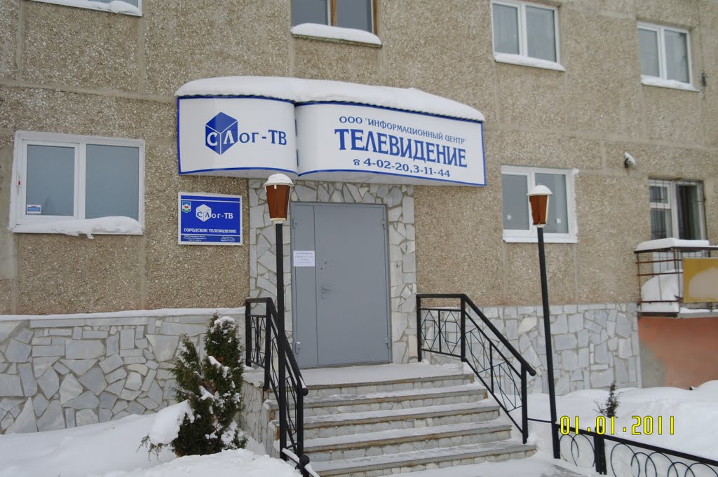 Слог-ТВ