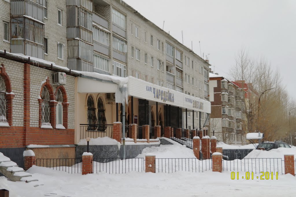 Кафе"Чародейка" и гостиница"Элегант"