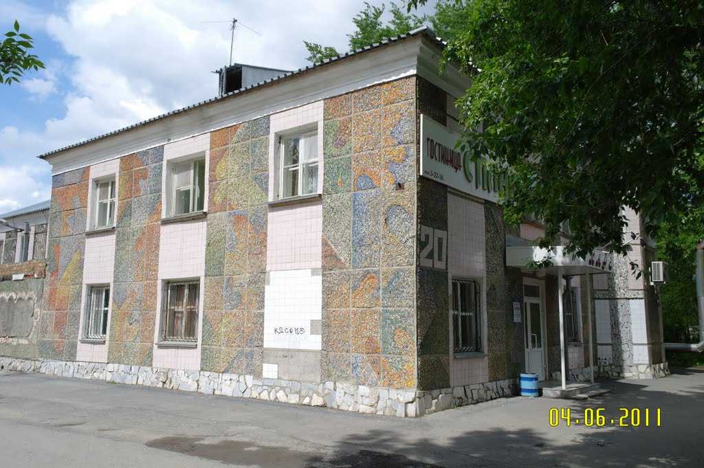 Гостиница"СПЛАВ"
